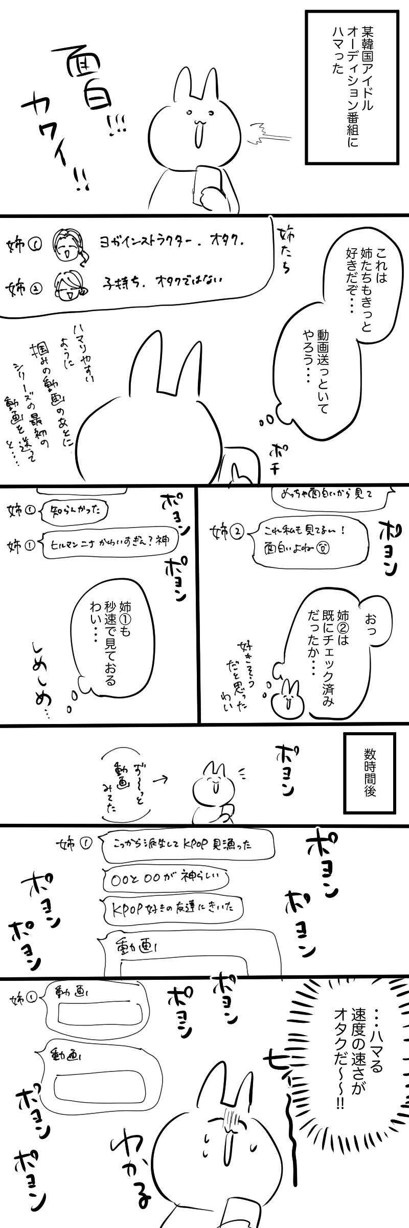 エッセイ漫画 オタクのスピード 麦原 Note